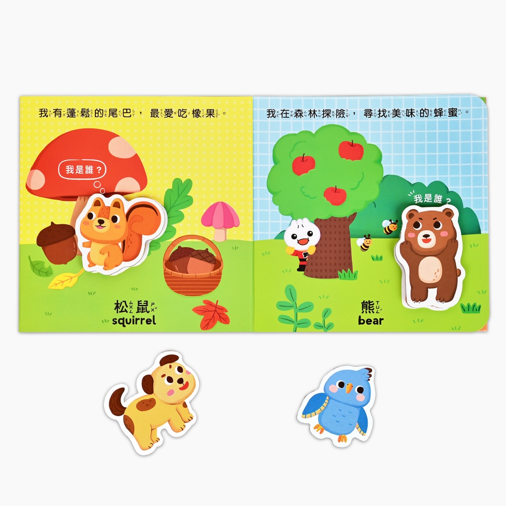 0-3歲認知拉頁貼貼書-可愛動物